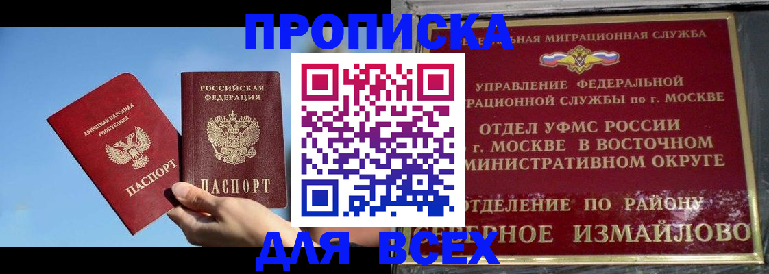 временная регистрация законно в Алатыре