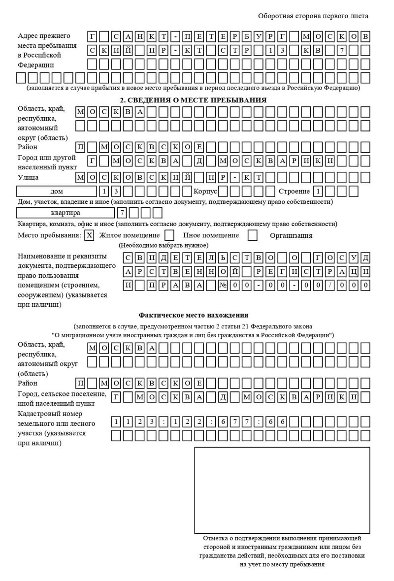 временная регистрация в Алатыре временная регистрация в Алатыре