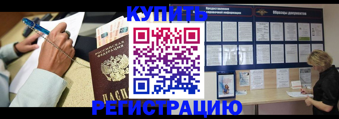 временная регистрация в квартире в Алатыре