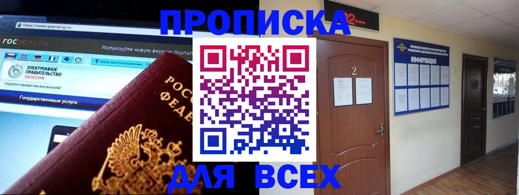 временная регистрация для школы в Алатыре