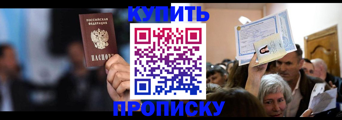пропишу в квартире в Алатыре