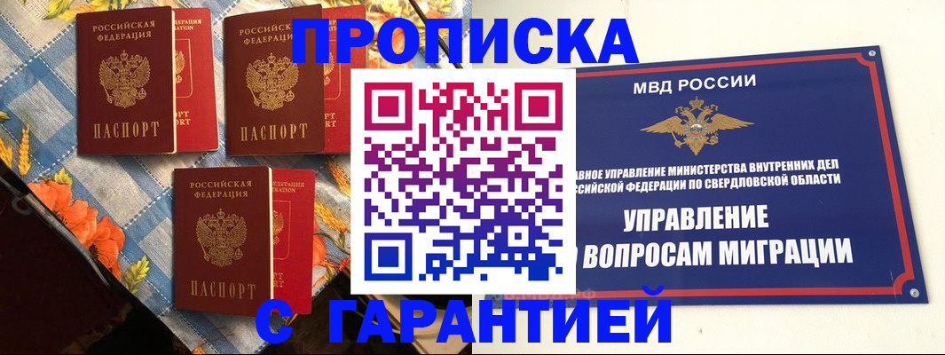 временная регистрация недорого в Алатыре